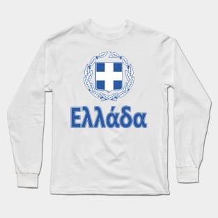 Greece (in Greek) - Coat of Arms Design Long Sleeve T-Shirt